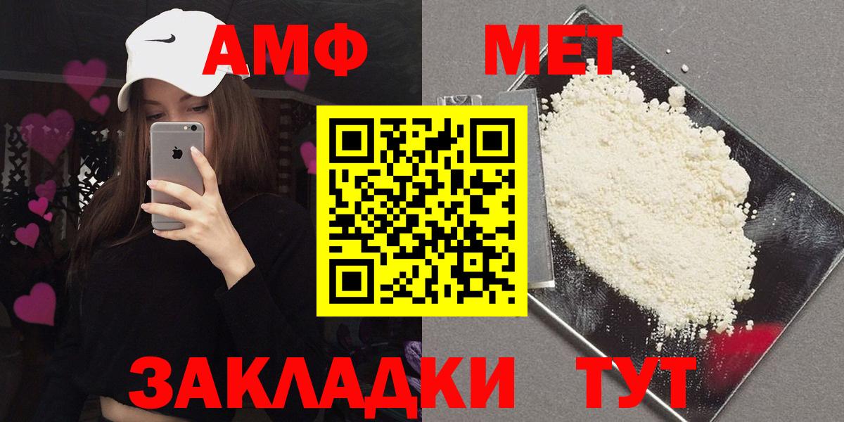 Amphetamine  Вход с VPN  Коломна  АМФ 97% 