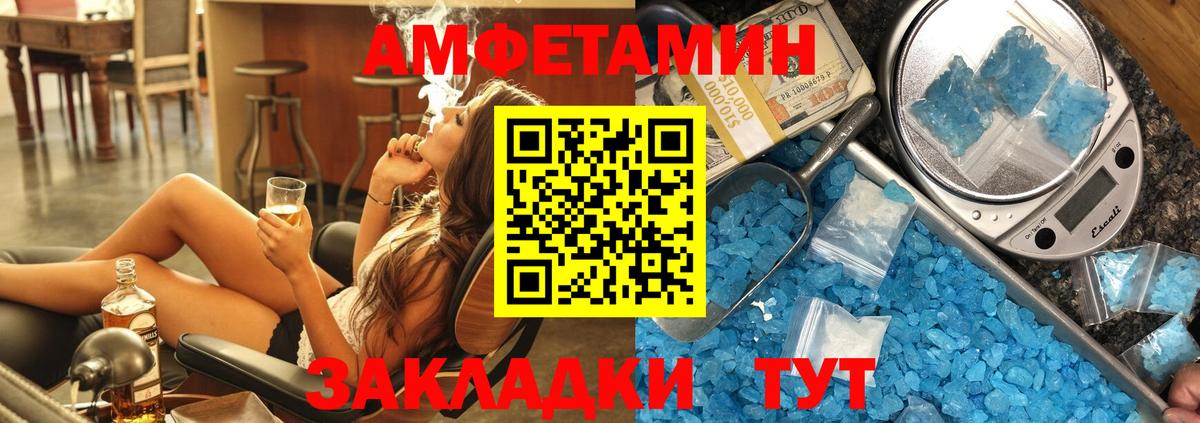 АМФ Розовый Коломна