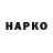 Марки NBOMe 1500мкг NASTYA CIAO