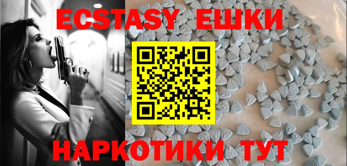 ЭКСТАЗИ 250 мг  ЭКСТАЗИ  дарнет шоп  Вход с VPN  Экстази VHQ  Коломна 