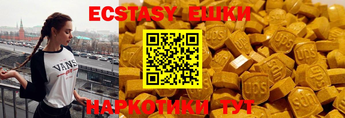 Ecstasy ешки Коломна