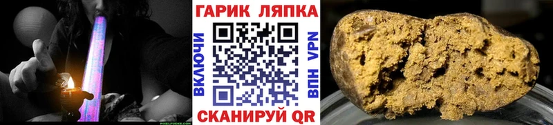 купить закладку Коломна Гашиш гарик