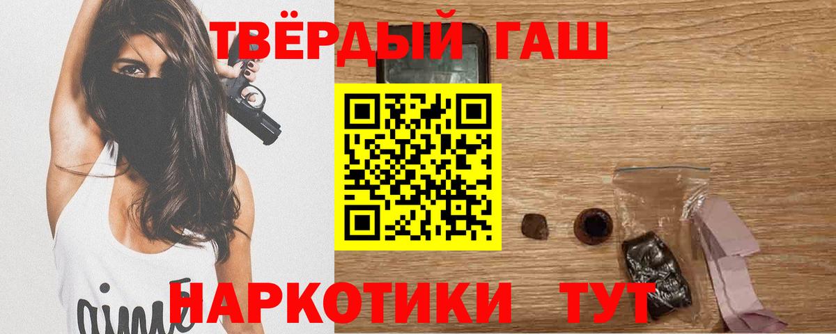 ГАШИШ Cannabis Коломна