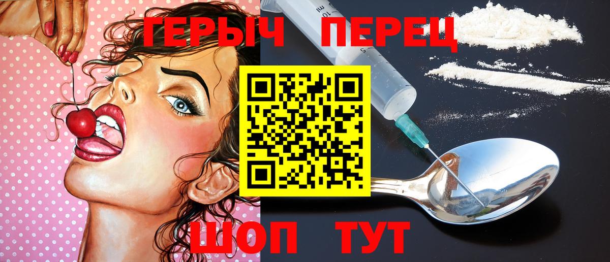 ГЕРОИН хмурый Коломна