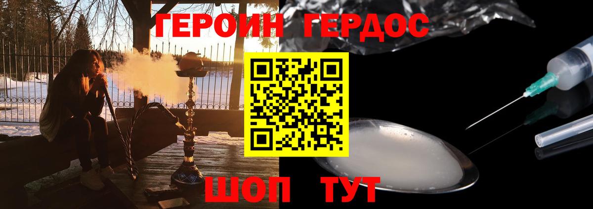 Героин герыч  Вход с VPN  Коломна 