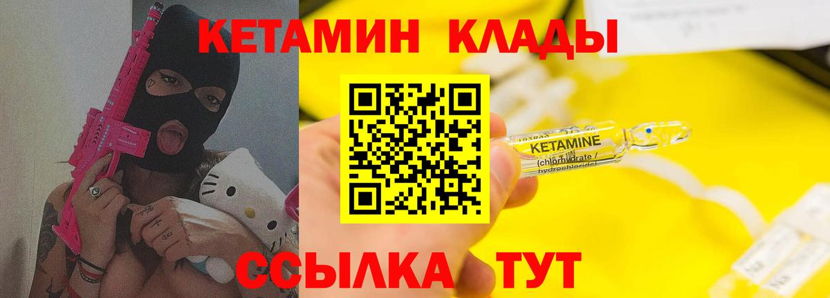 Коломна  Кетамин ketamine  Вход с VPN  КЕТАМИН ketamine 