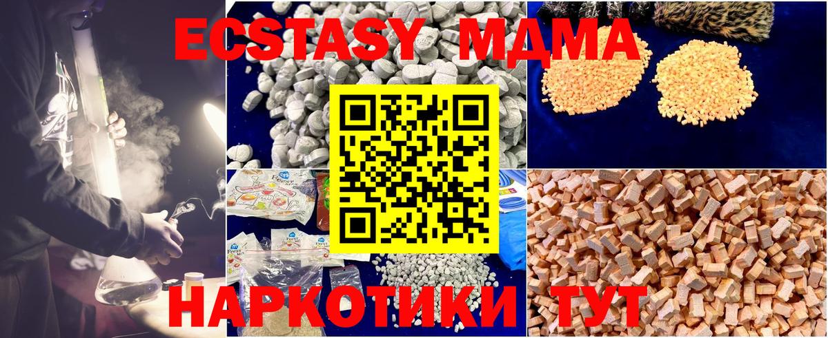 Коломна  МДМА молли  MDMA молли  Вход с VPN 
