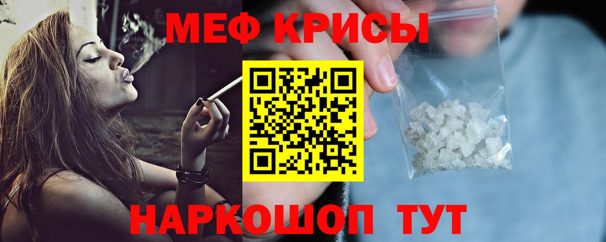 Мефедрон 4 MMC  Вход с VPN  закладка  Меф  Коломна  МЕФ кристаллы 