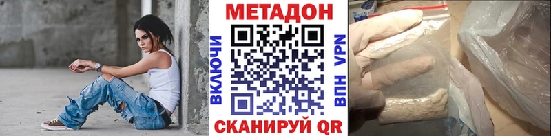 МЕТАДОН VHQ Коломна
