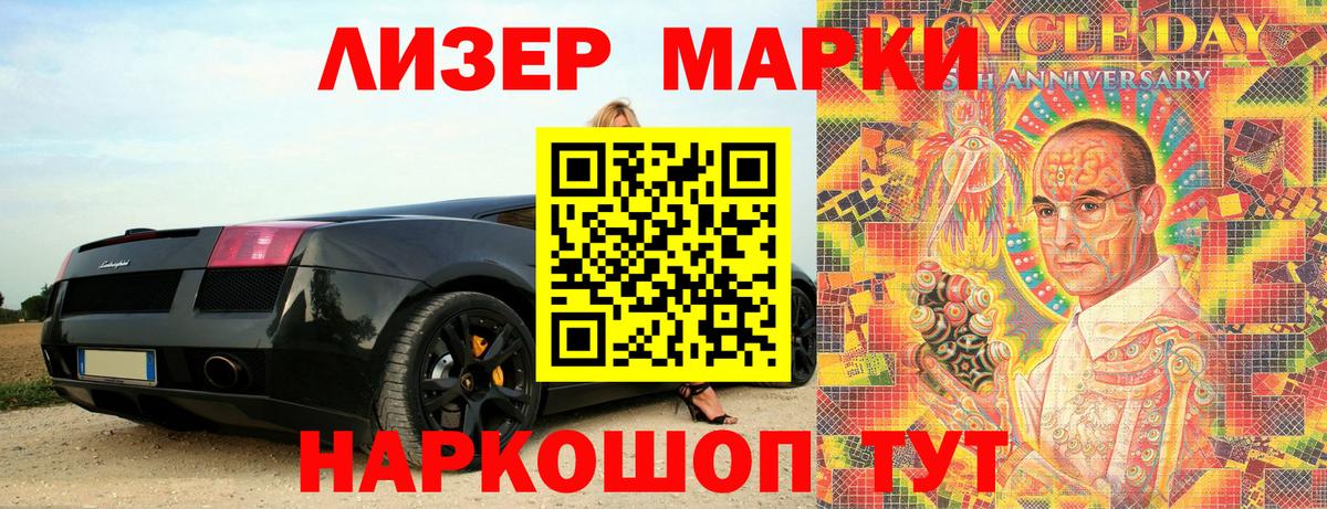 Марки 25I-NBOMe 1,5мг Коломна