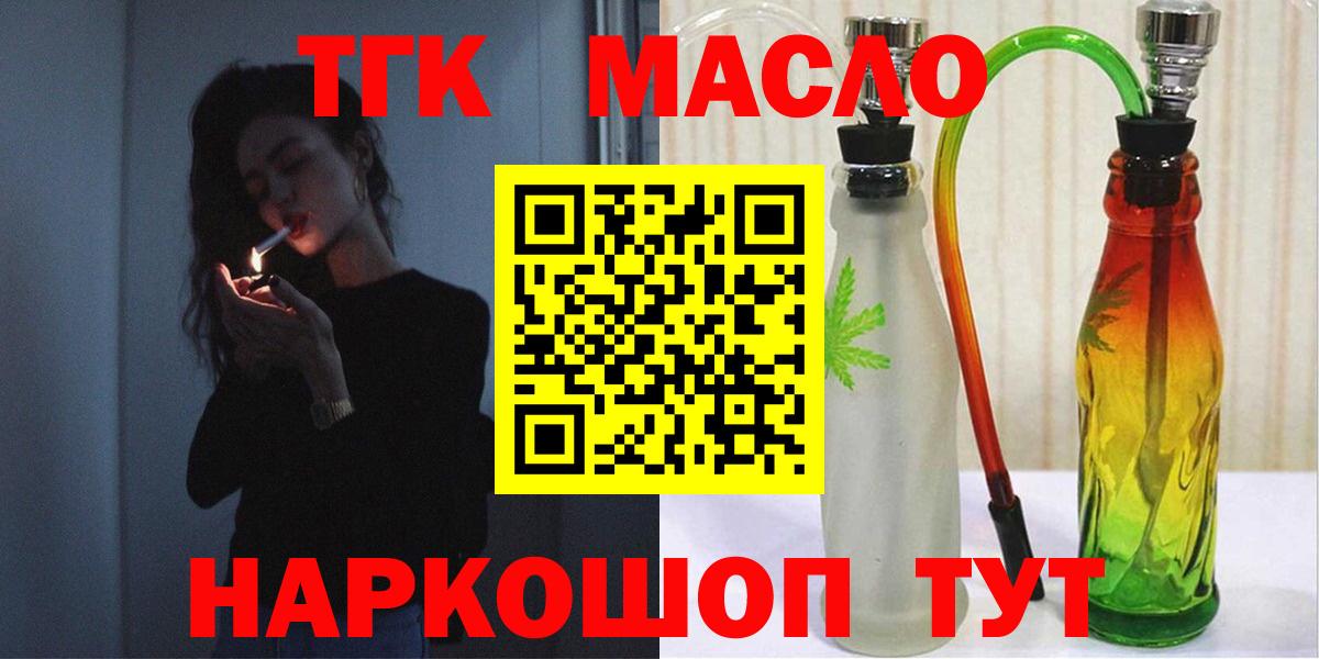 Коломна  хочу   Вход с VPN  ТГК вейп с тгк 